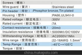 【WJ250A-2.5弹簧式快速连接端子,接线端子,】价格,厂家,图片,连接器,宁波万基特高电子-