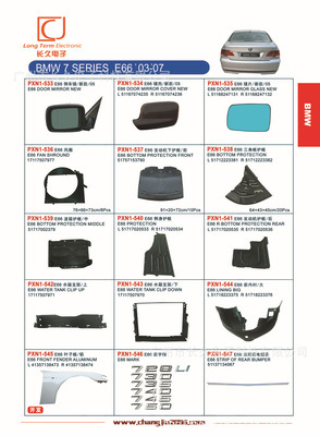 大灯、前照灯-宝马7系 E66 2003-2004-2007LED尾灯 LED车.