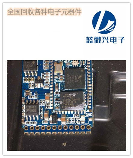 回收开关呆料