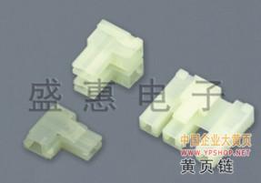 乐清市盛惠电子元件厂