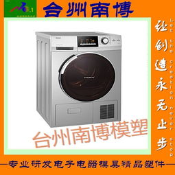 供应电器电子类配件塑料模具 注塑模具加工 烘干机塑料外壳塑料配件模具制造图片,供应电器电子类配件塑料模具 注塑模具加工 烘干机塑料外壳塑料配件模具制造高清图片