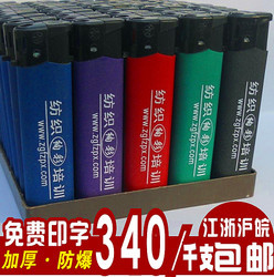 广告打火机定制定做『广告打火机定制定做真皮女靴』高档808喷胶橡皮一次性塑料印刷广告打火机定做批发/厂家直销定制/高档塑料喷胶橡皮一次性电子广告打火机批发定做定制logo印字包邮-二狗子1312704338^.^火机塑件批发