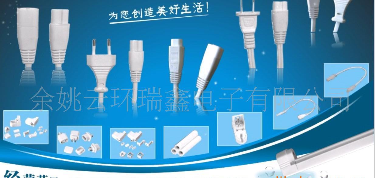 电线、插头、灯座、塑件、铜件、五金件及各类连接线电源线的价格、厂家与图片全解析