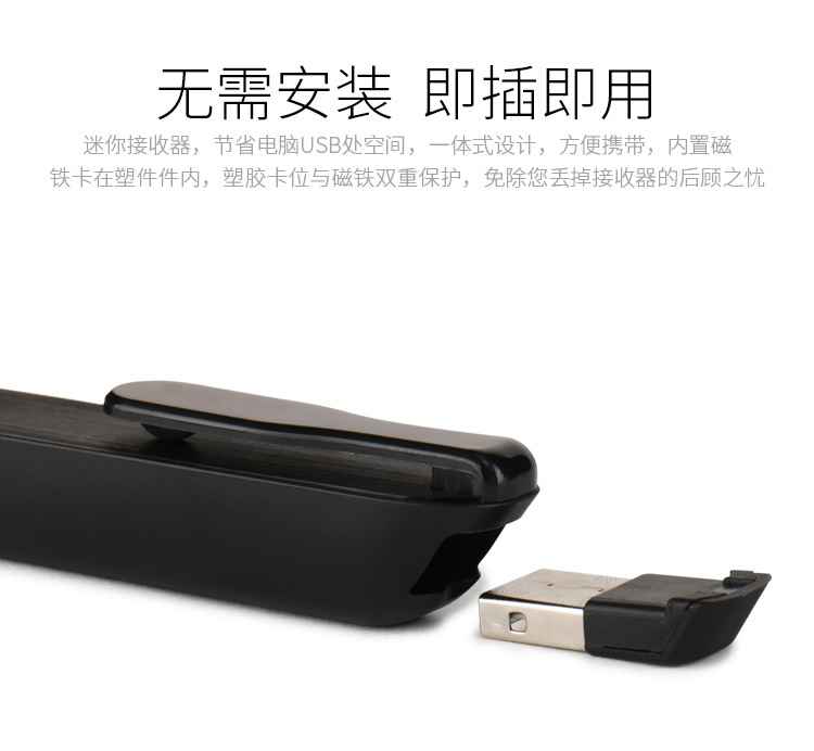 飞鼠翻页笔 多功能教学与商务演示的得力助手