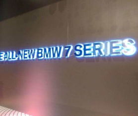 深圳LED发光字制作厂家及价格指南